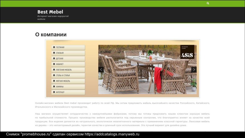 БП Румянцево ковры