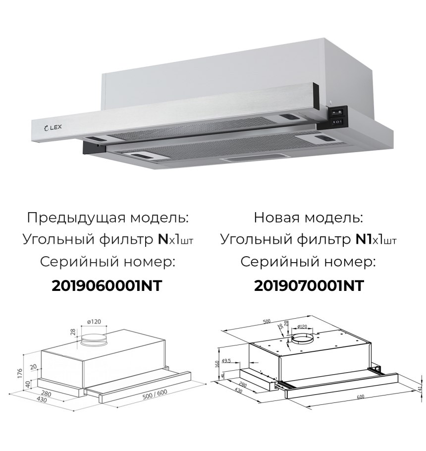 Lex Hubble 2m 600 inox схема встраивания