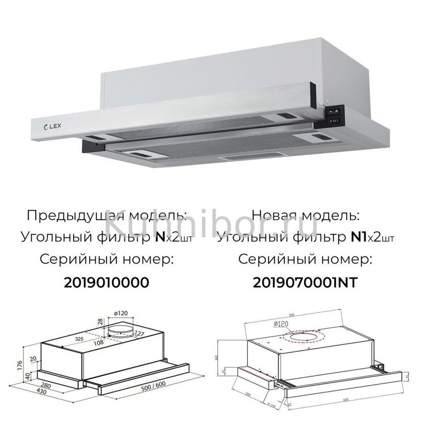 Вытяжка Lex Hubble g 2m 600 White