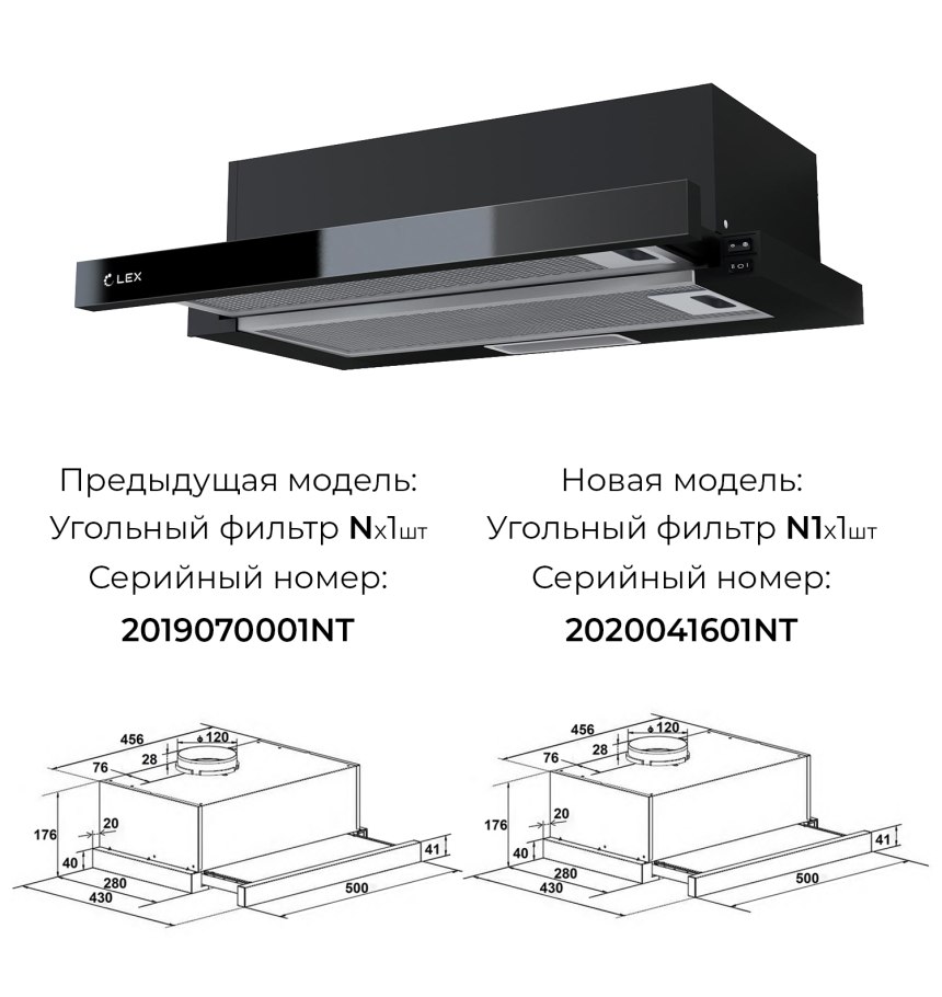 Вытяжка Lex Hubble g 600 Black