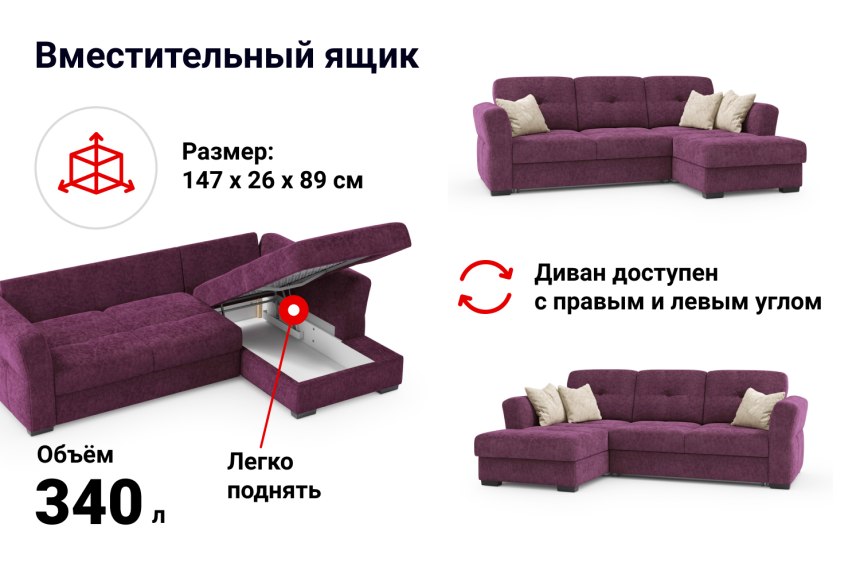 Диван Манхеттен угловой Размеры