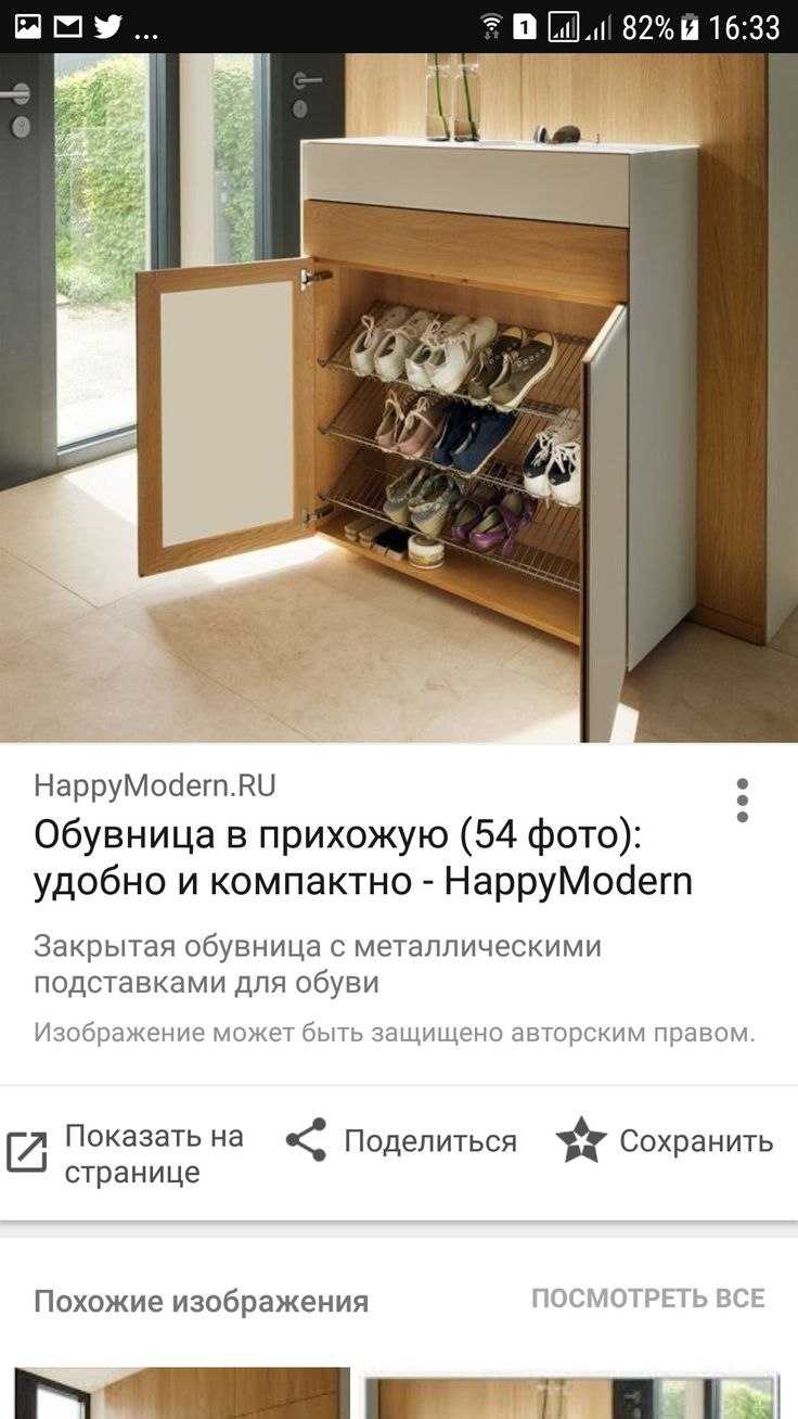 Фикс прайс хранение обуви