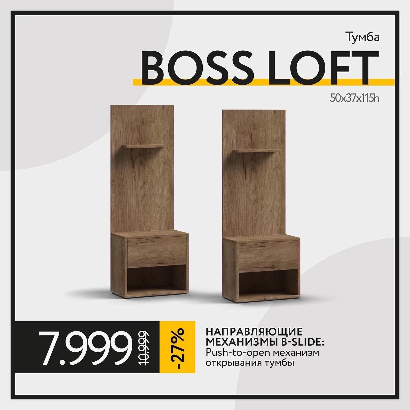 диван boss loft много мебели