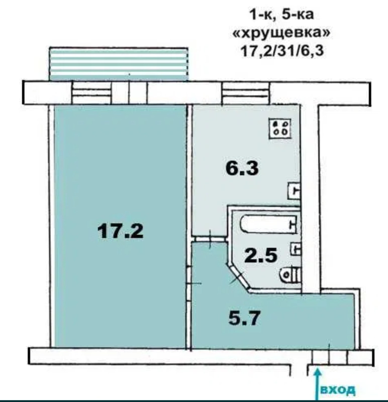 План 1 комнатной квартиры хрущевки