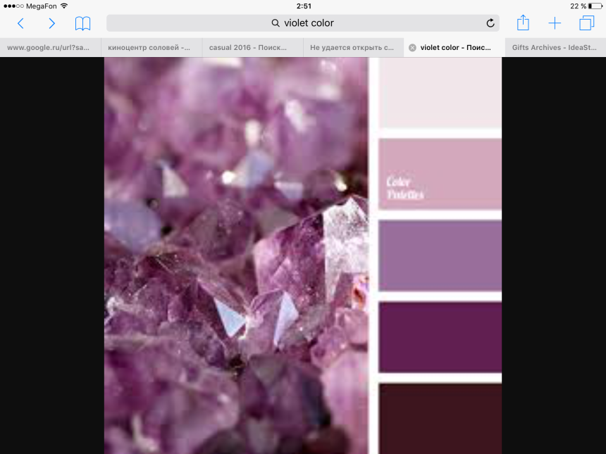 Цвет Amethyst Mauve,