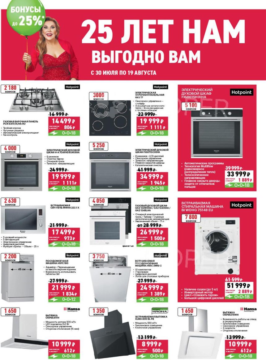 Фото магазина Эльдорадо