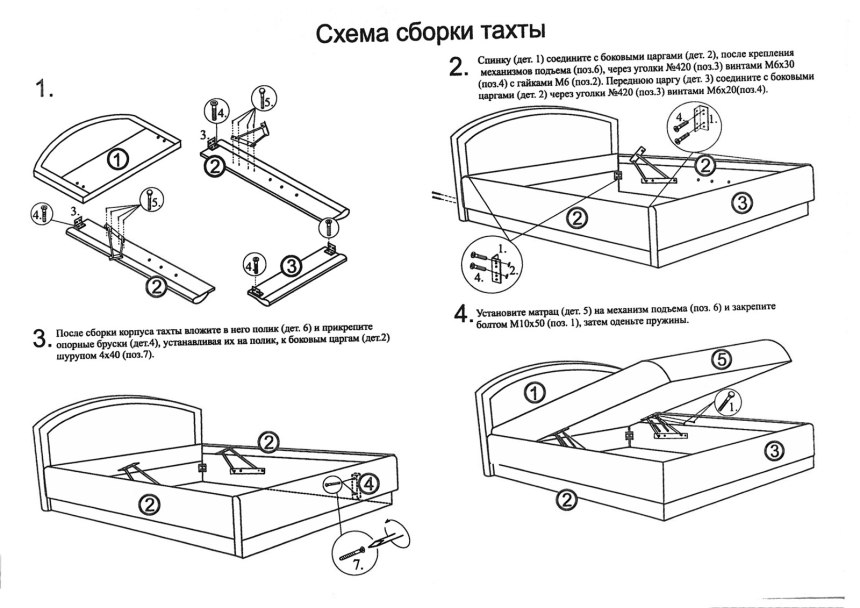 Диван еврокнижка чертежи каркаса