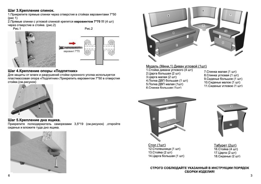 Схема сборки кровати с подъемным механизмом 1600х2000 Парма Нео