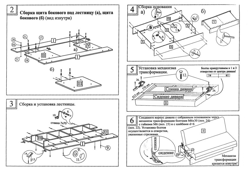 Двухъярусная кровать с диваном Боровичи схема сборки