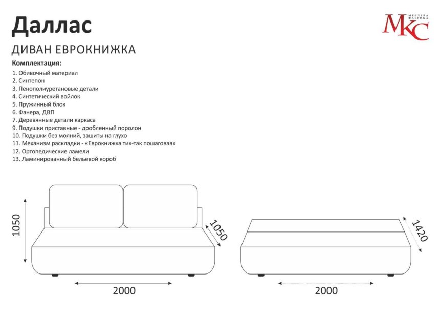 Система раскладывания диванов клик кляк