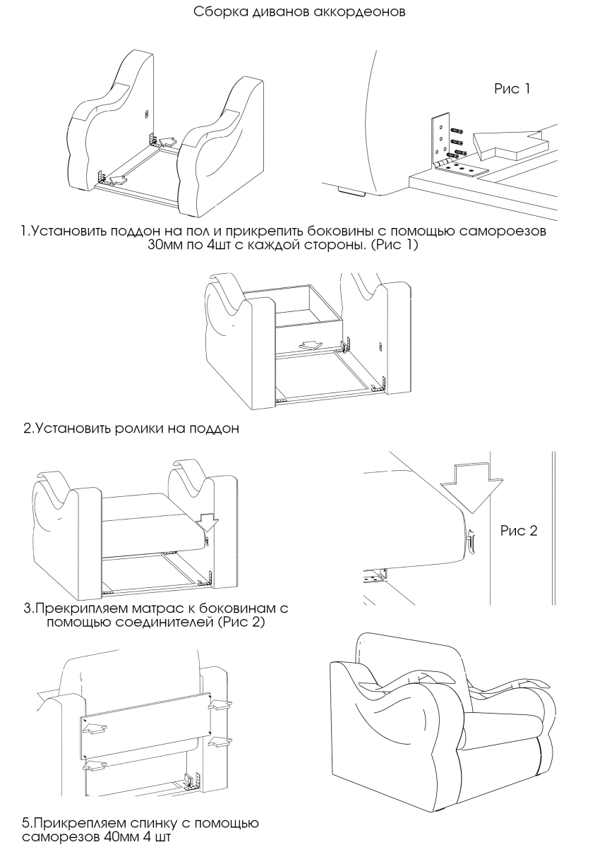 Схема сборки механизма аккордеон на металлокаркасе