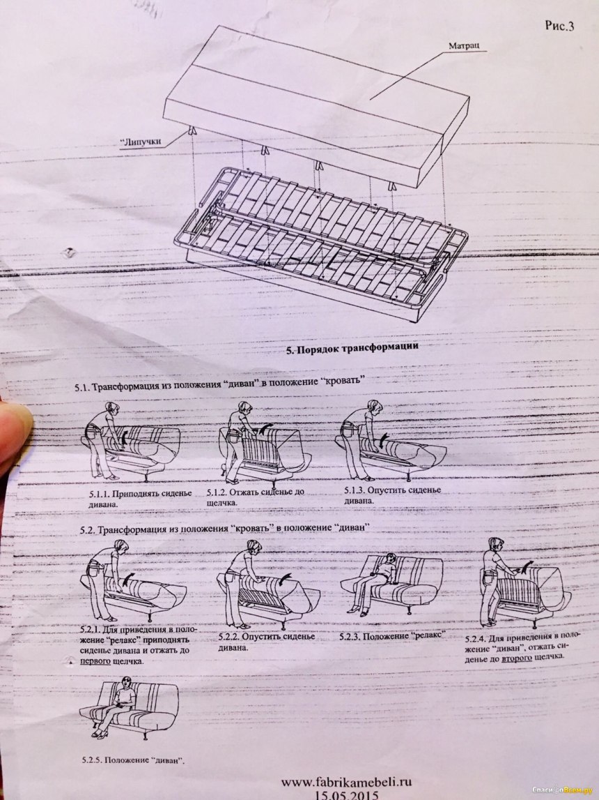 Диван Бетта 3 аккордеон инструкция по сборке