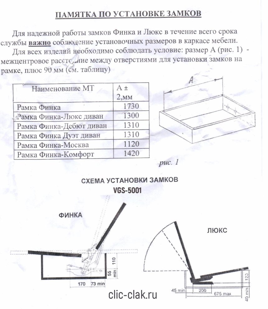 Финка Люкс механизм трансформации