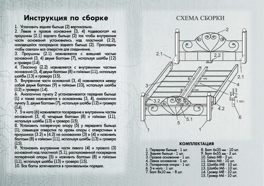 Механизм трансформации для дивана-книжки 269 ОЗМФ