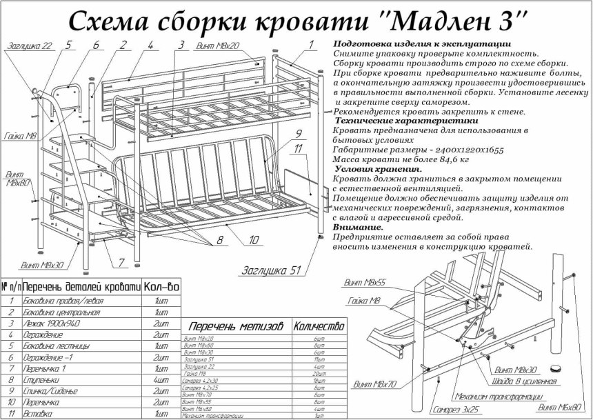 Инструкция сборки"диван-кровать аккордеон 2"