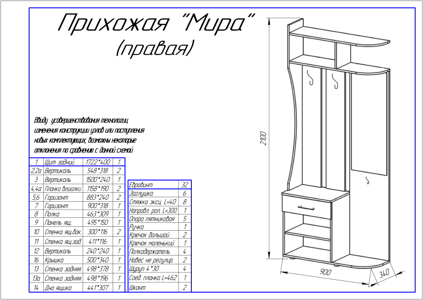 Феникс прихожая Айна 1.2 (венге) - левая