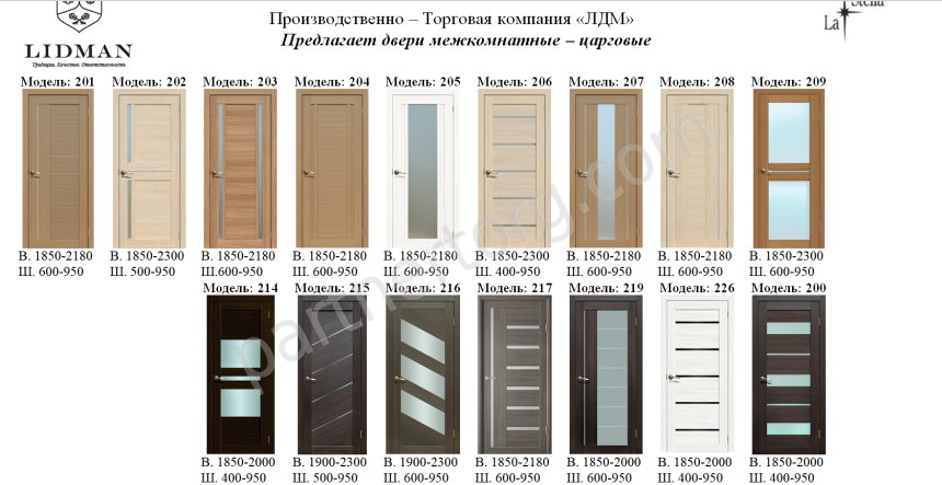 Межкомнатные двери Лидман модель 206