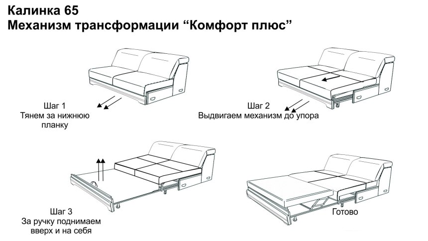 Диван с французской раскладушкой КМК