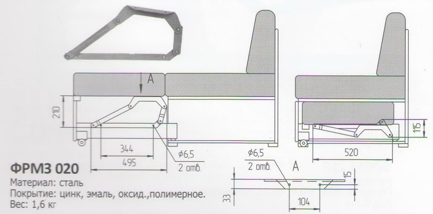 Раскладное кресло механизм трансформации Дельфин