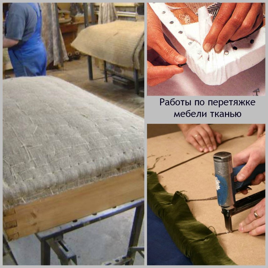 Обтянуть диван поролоном