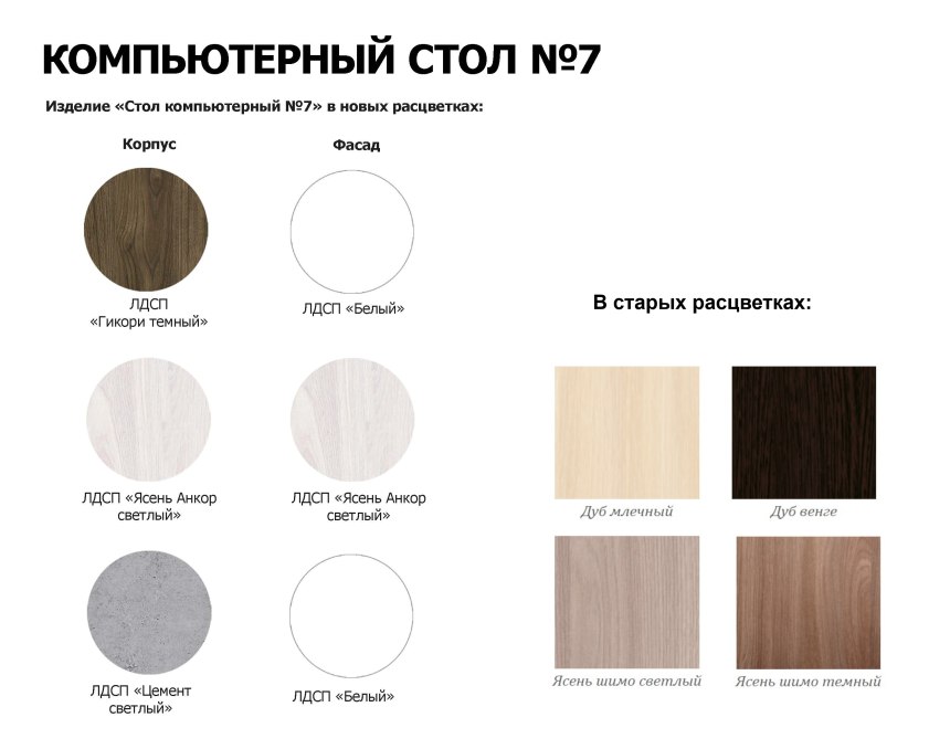 Дуб молочный 8622 PR