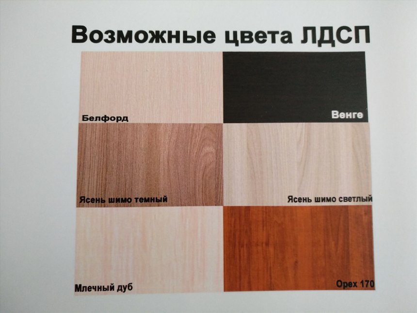 Орех дуб Млечный шкаф