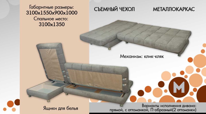 Диван Барон Марракеш