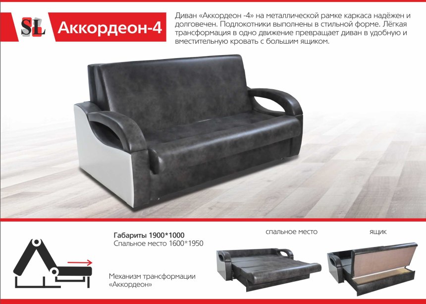 Кровать Соло Шерлок