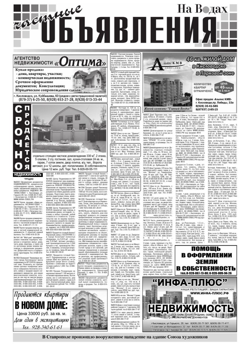 Газеты Челябинска