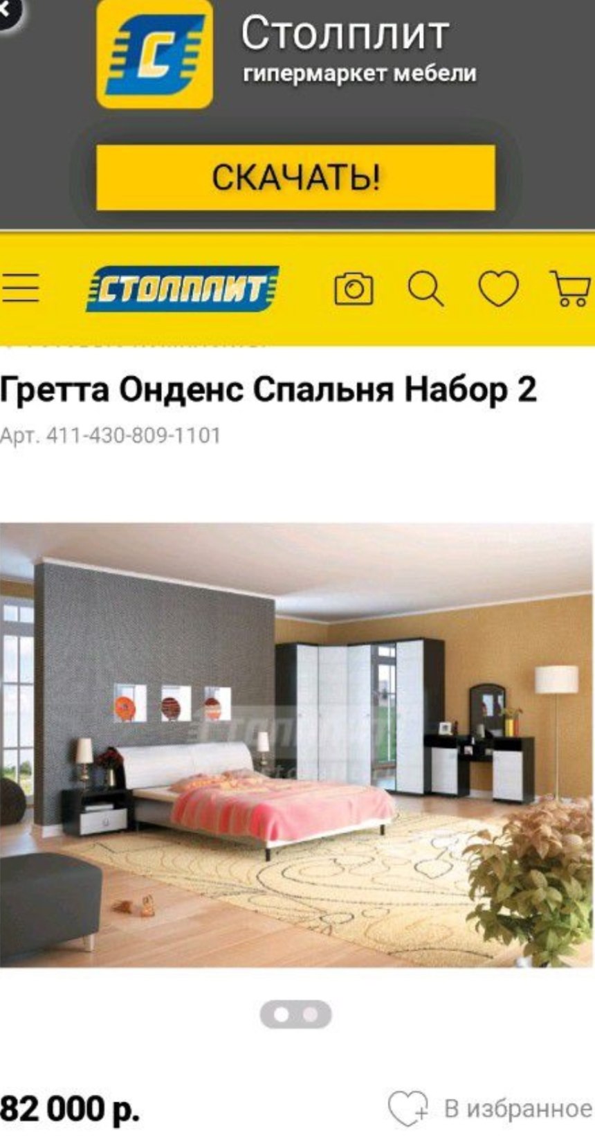 Гретта сб-211 шкаф ДУБФЕР/Онденс