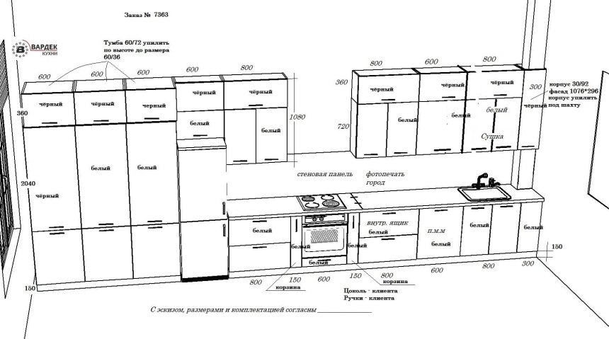 Кухонный модуль 700мм