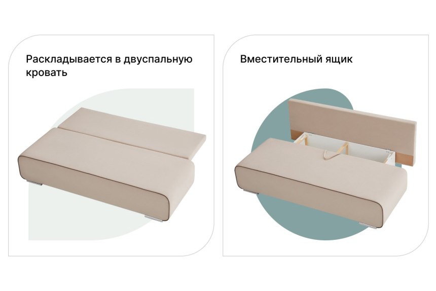 Купить диван уно в Москве