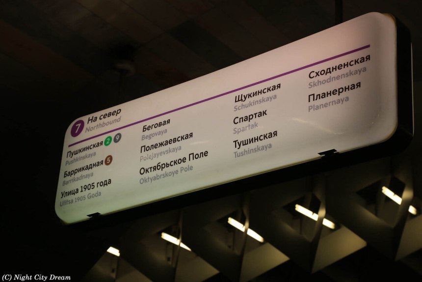 Лайтбоксы метро (77 фото)
