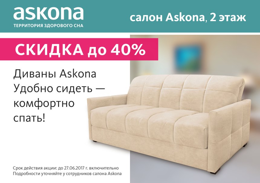 Красивые диваны