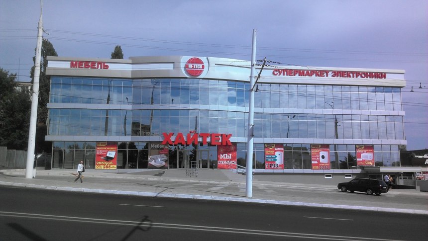 Магазин хайтек Тирасполь