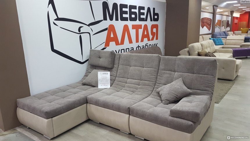 Мир диванов