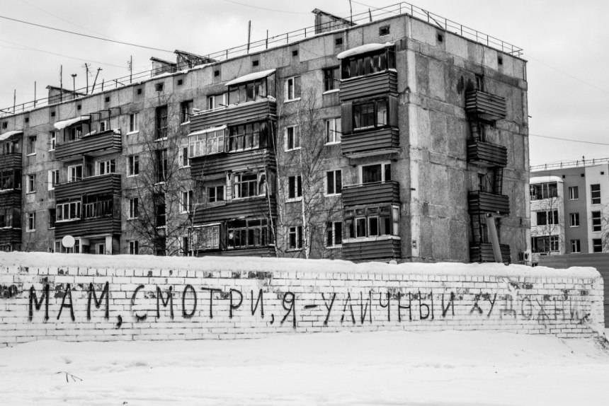 Хрущёвки депрессивные