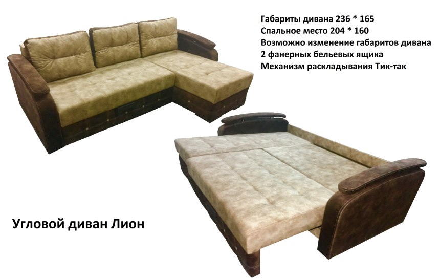 Диван Леон Люкс Березка
