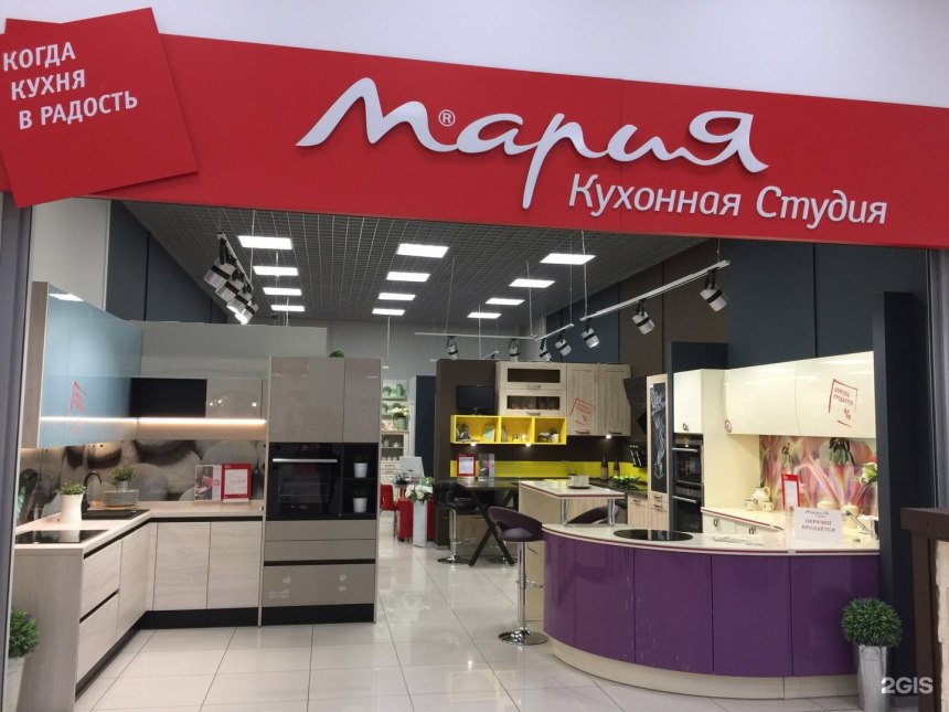 Кухонная студия Мария