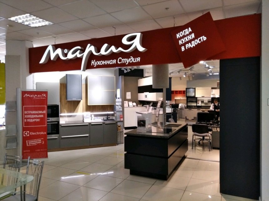 Кухня Федерико Мария