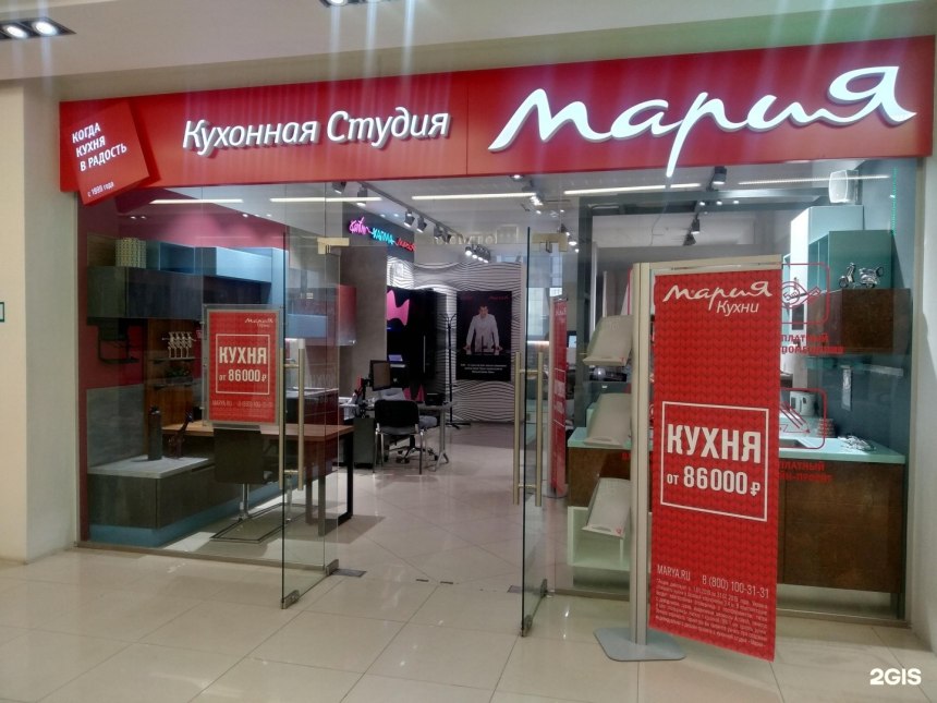 Кухня Римини Мария