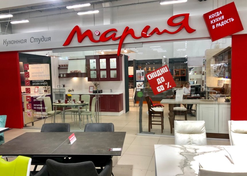 Салон кухни Мария