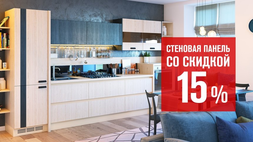 Кухни Мария Сургут Ленина 23