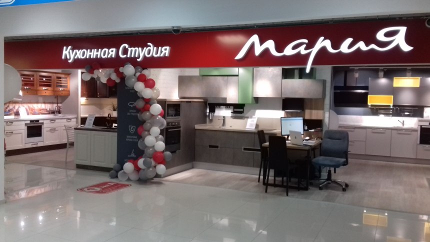 Кухни Мария вывеска