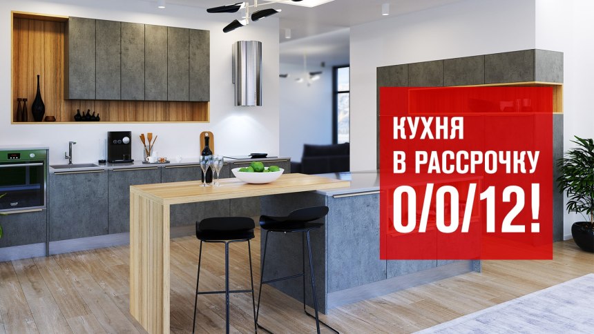 Кухни Мария магазин