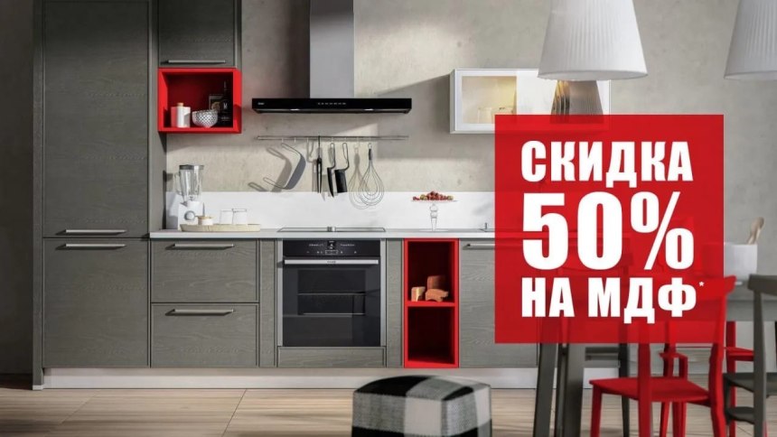 Кухни Мария вектор акрил