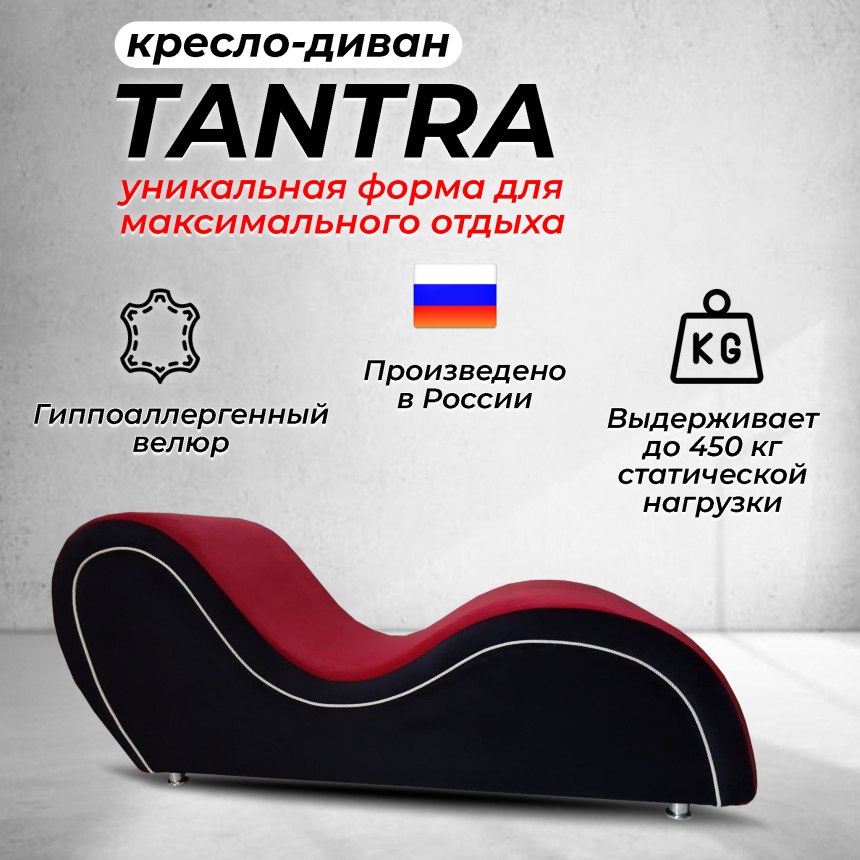 Диван кресло Тантра