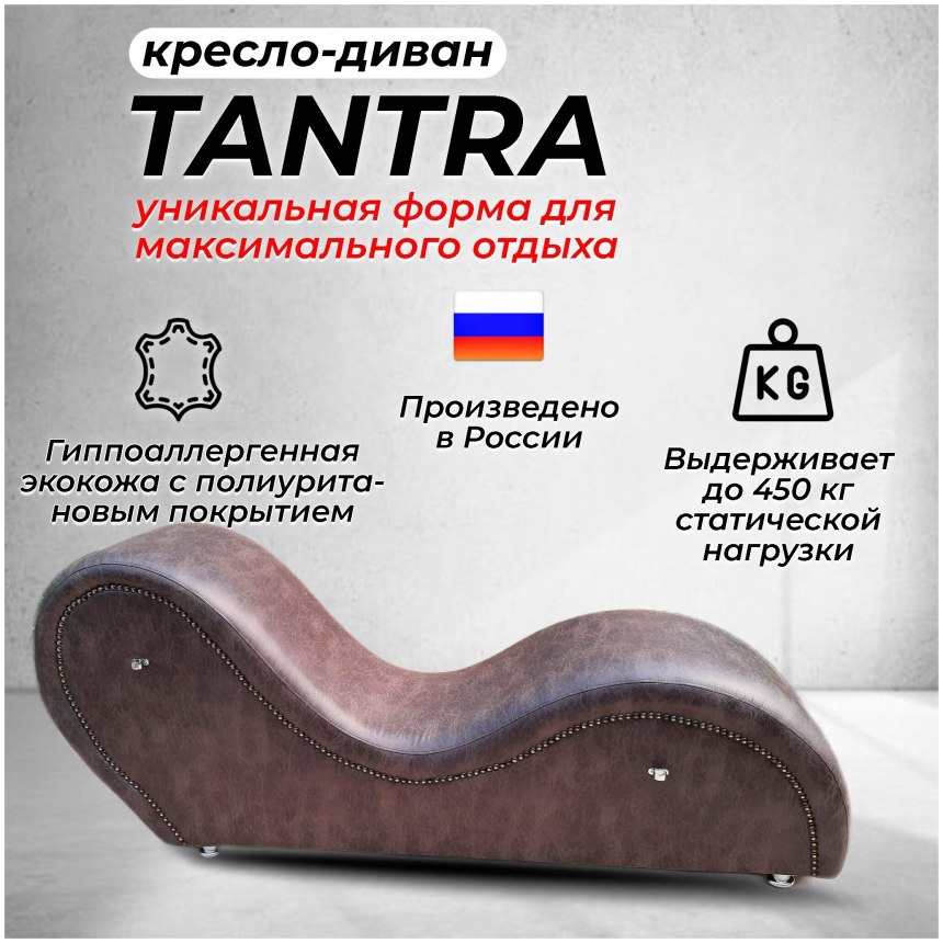 Тантра кресло