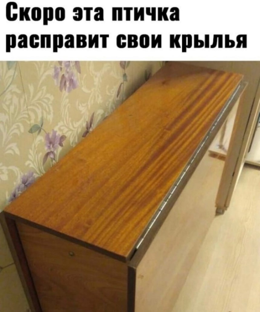 Стол книжка старый