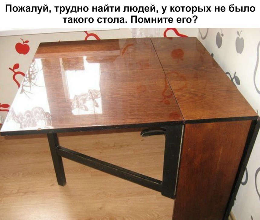 Советский стол книжка